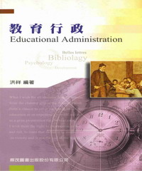 教育行政
