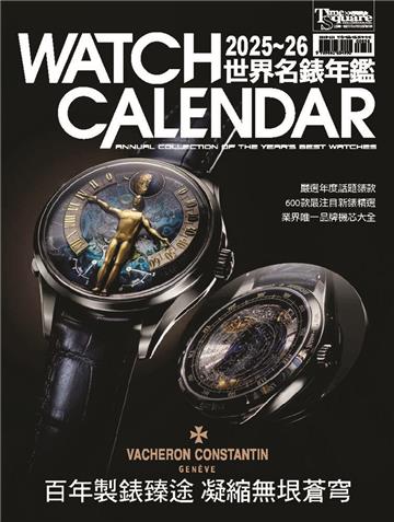 2025－26世界名錶年鑑（Watch calendar: annual collection of the year\\\\’s best watches）