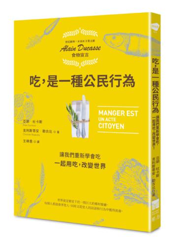 吃，是一種公民行為【米其林主廚Alain Ducasse食物宣言】：讓我們重新學會吃，一起用吃，改變世界！