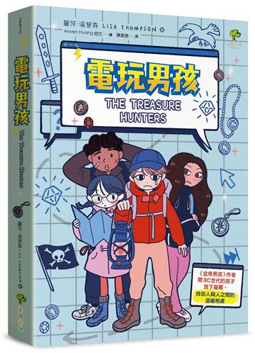 電玩男孩：《金魚男孩》作者帶3C世代的孩子放下螢幕，找回人與人之間的溫暖相處