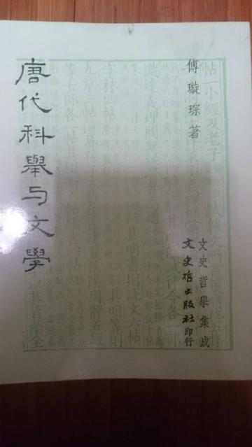 論陽明哲學之圓融統觀