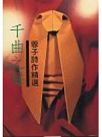 千曲之聲