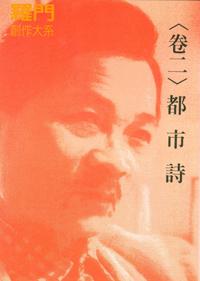 都市詩