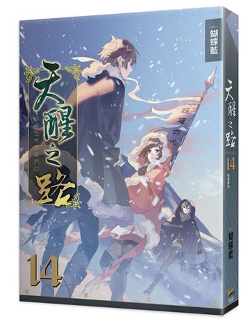 天醒之路（14）：暗黑鐵旗