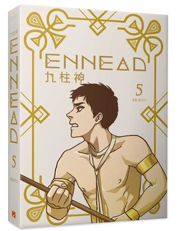 ENNEAD九柱神（5）