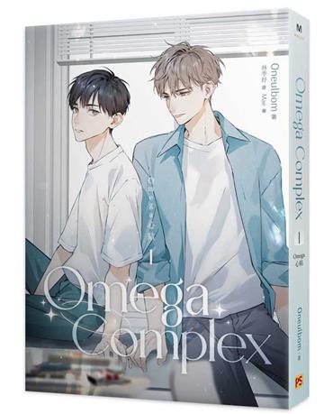 Omega Complex（1）（Omega心結）