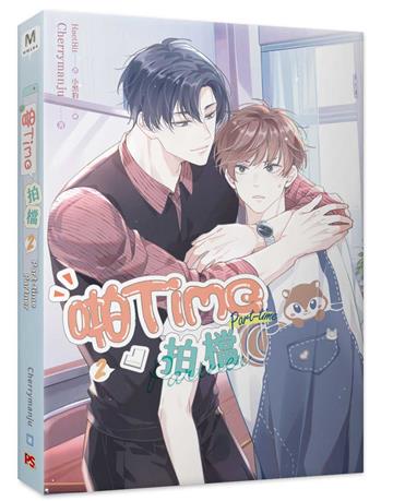 啪Time拍檔（2）