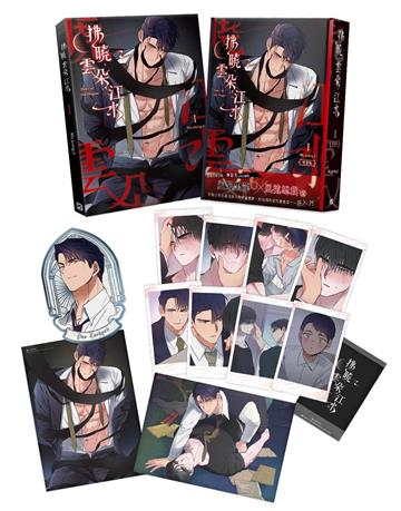 拂曉、雲朵、江水（1）（特裝版）