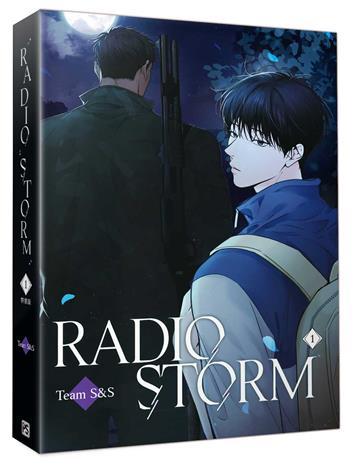 RADIO STORM（1）（特裝版）