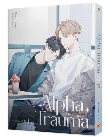 Alpha Trauma（1）Alpha心傷
