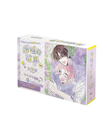 浩植的故事（1+2+3）（特裝版）