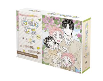 浩植的故事（4+5+6）（特裝版）