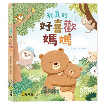 我真的好喜歡媽媽