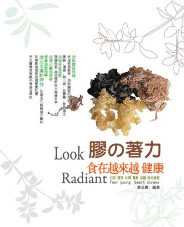膠の著力
