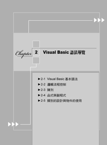 VB.NET 開發 ASP.NET 資料庫網頁設計寶典