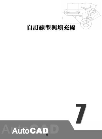 AutoCAD武功祕笈