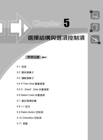 Visual Basic 進階程式設計寶典