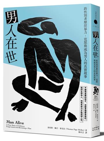 男人在世：跨性別者歷經暴力、寬恕與成為男人的真實故事