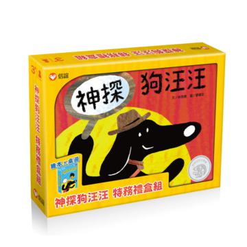 神探狗汪汪 特務禮盒組