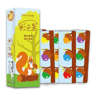 彩色果