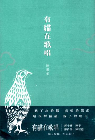 有貓在歌唱