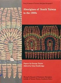 ABORIGINES OF SOUTH TAIWAN IN THE 1880s（精）英