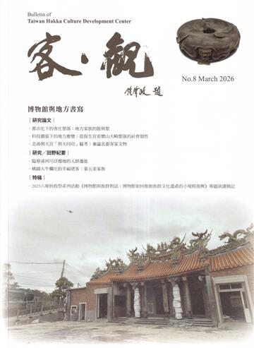 客.觀第八期(2026.03)