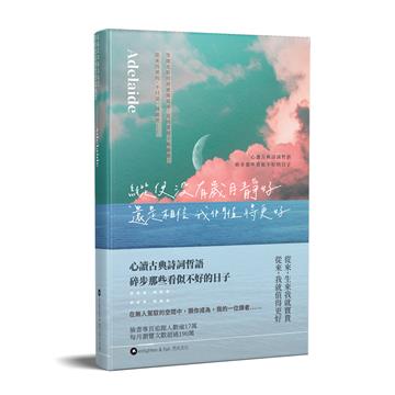 縱使沒有歲月靜好 還是相信我們值得更好