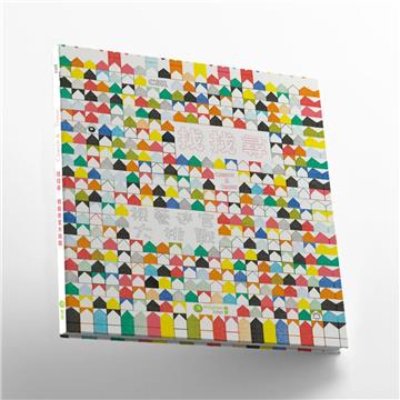 找找尋——視藝迷宮大挑戰