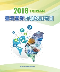 2018Taiwan Cluster Mapping臺灣產業群聚發展地圖