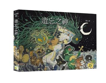 遺忘之神Lost Gods