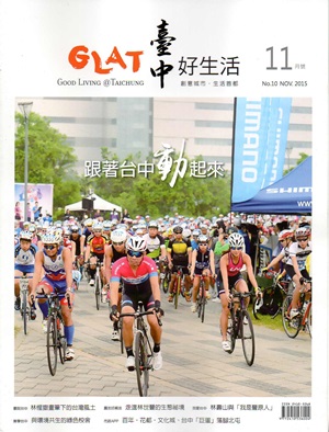 臺中好生活NO.10（104/11）