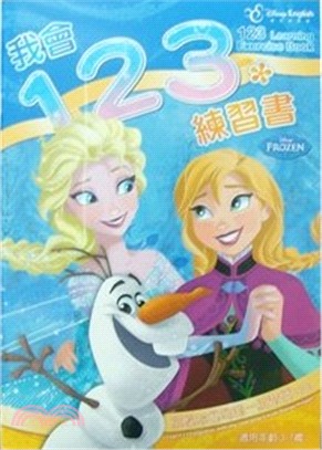 冰雪奇緣練習本－學習123