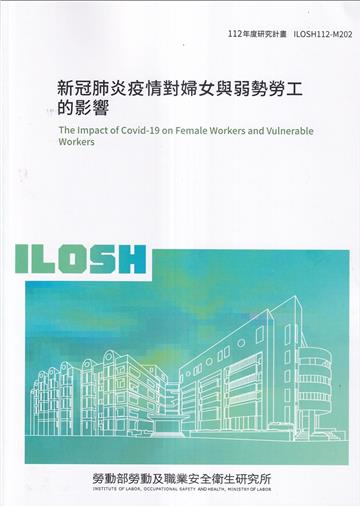 新冠肺炎疫情對婦女與弱勢勞工的影響ILOSH112-M202