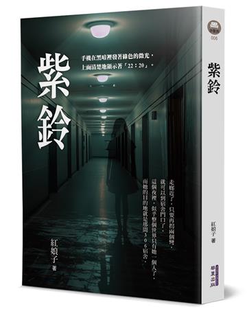 紫鈴