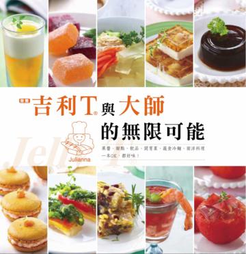 吉利T與大師的無限可能