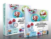 法國女人維持身材的秘密,健康美味的百變懮格冰