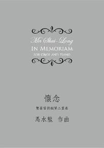 懷念