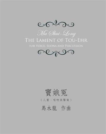 竇娥冤