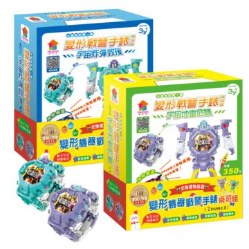 變形戰警手錶桌遊組-聖誕‧新年歡樂派對（兩款隨機出貨）