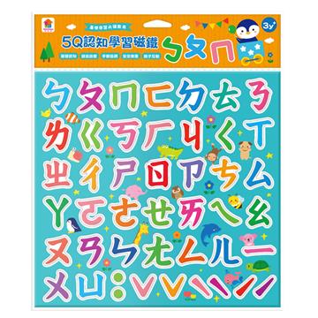 5Q認知學習磁鐵：ㄅㄆㄇ