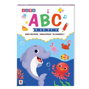 幼幼學前：ABC