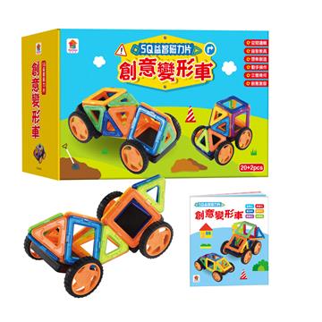 5Q益智磁力片：創意變形車