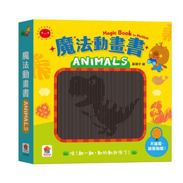 魔法動畫書：ANIMALS