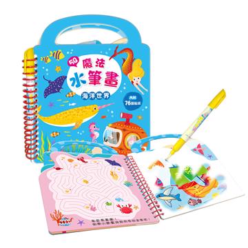5Q魔法水筆畫　海洋世界
