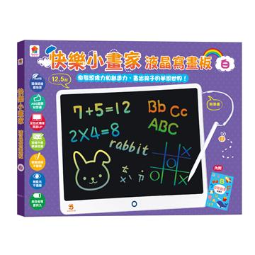 快樂小畫家液晶寫畫板(白)【12.5吋大畫板+收納筆槽，附畫筆掛繩+益智創意學習手冊，一鍵清除+智慧鎖定】