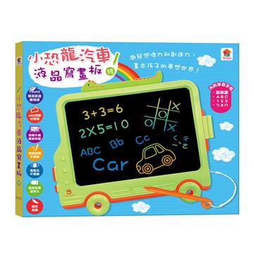 小恐龍汽車液晶寫畫板（綠）【8.5吋畫板+收納筆槽，附畫筆掛繩+益智創意學習手冊，一鍵清除+智慧鎖定】