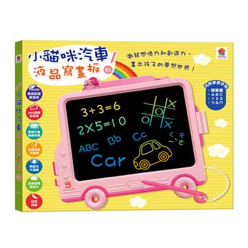 小貓咪汽車液晶寫畫板（粉）【8.5吋畫板+收納筆槽，附畫筆掛繩+益智創意學習手冊，一鍵清除+智慧鎖定】