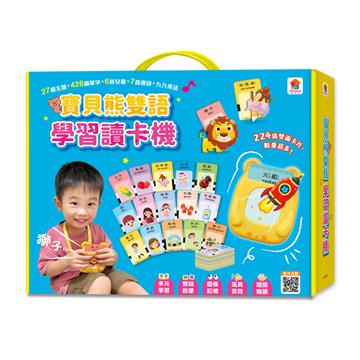寶貝熊雙語學習讀卡機