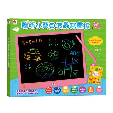 聰明小寶貝液晶寫畫板（粉）【15吋畫板+收納筆槽，附益智創意學習手冊，一鍵清除+智慧鎖定】